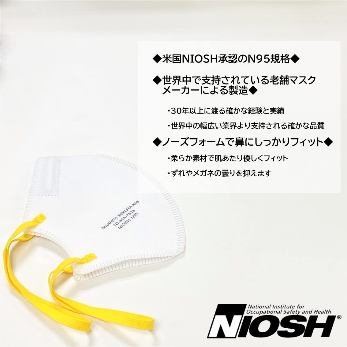 Amazon.co.jp: Makrite Industries N95マスク 米国NIOSH承認